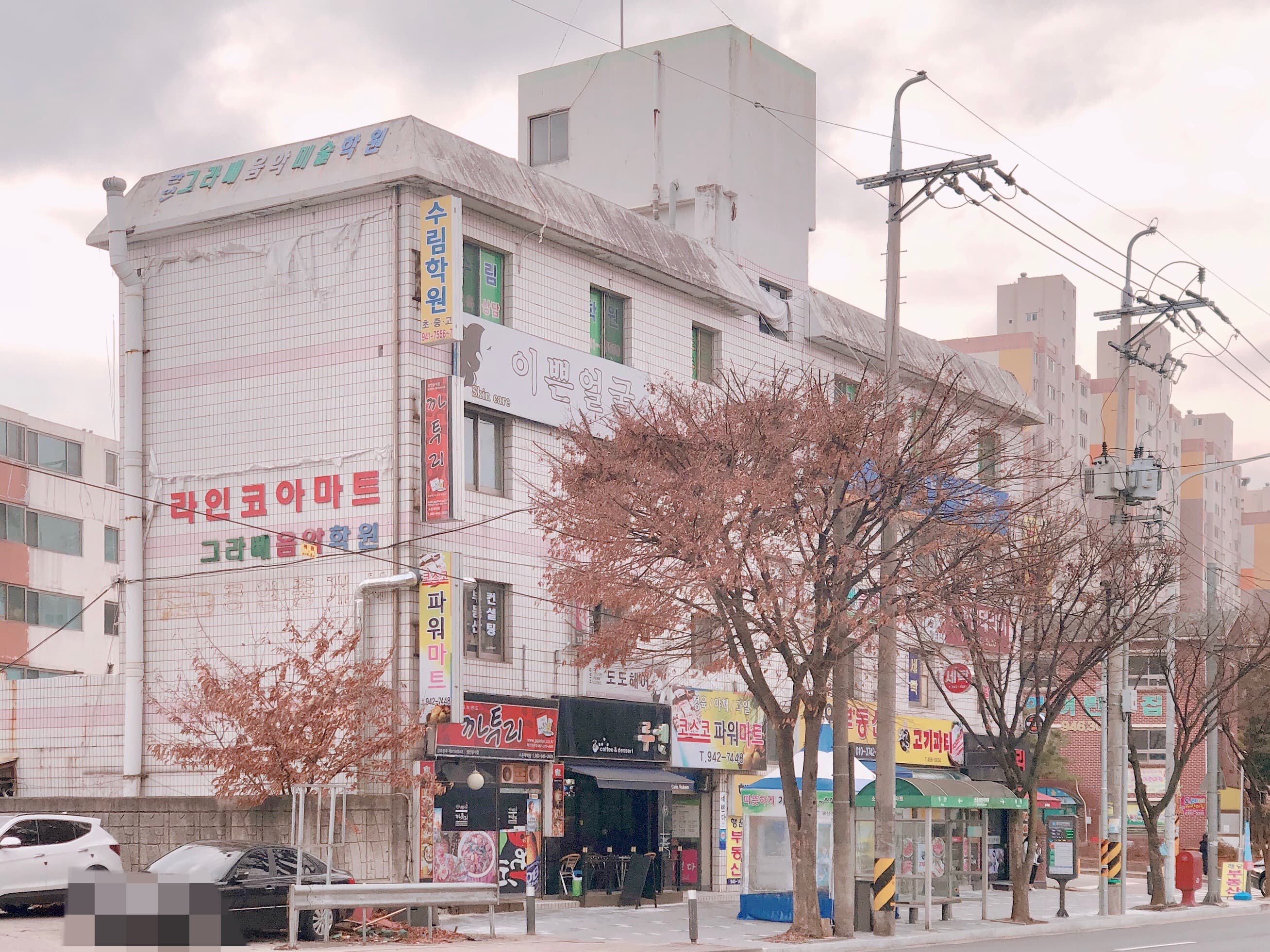 에이플넷 수림 보습학원 사진 1