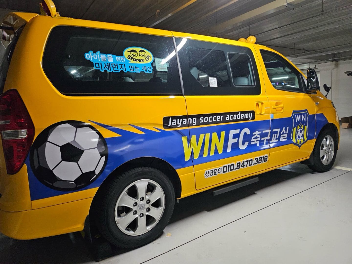 WIN FC 축구교실 1호점 사진 2