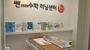 동산 쎈수학 사진 3