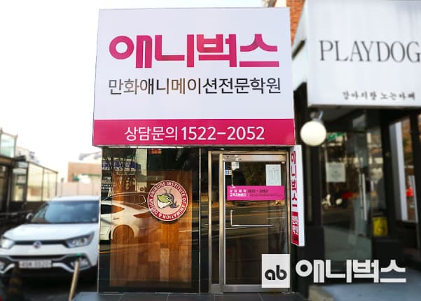 ab 애니벅스 만화학원 세종대 건대센터 사진 9