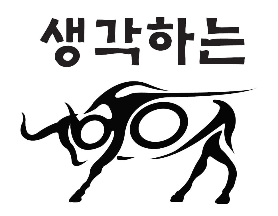 생각하는황소 수원정자점 사진 1