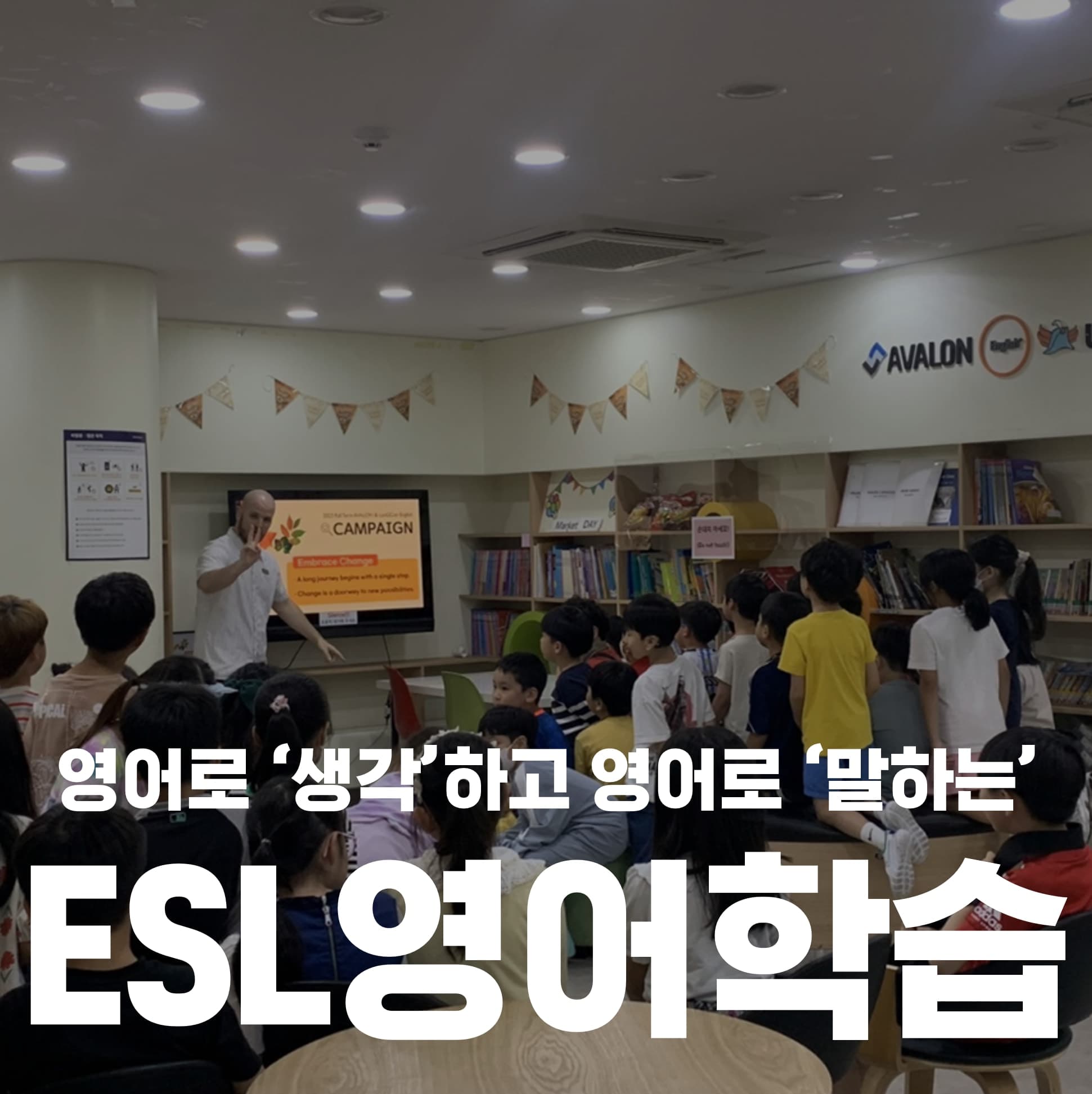 아발론랭콘 잉글리쉬 별내캠퍼스 사진 10
