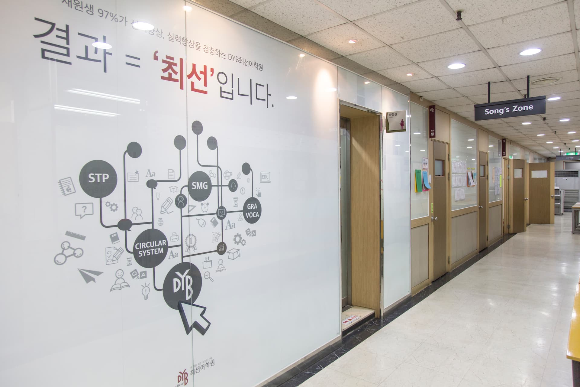 DYB최선 어학원 대치본원 사진 1
