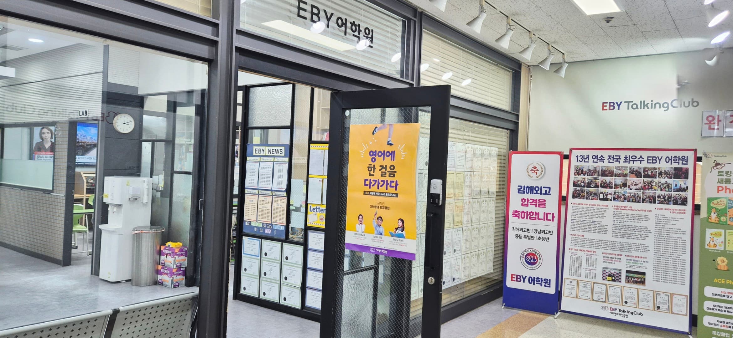 EBY 어학원 창원상남 사진 2