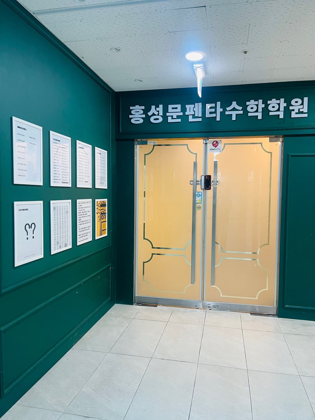 홍성문 펜타 수학학원 사진 7