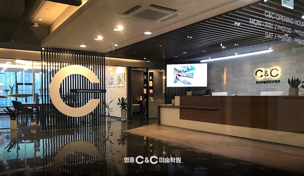씨앤씨 미술학원 영종하늘도시캠퍼스 사진 8