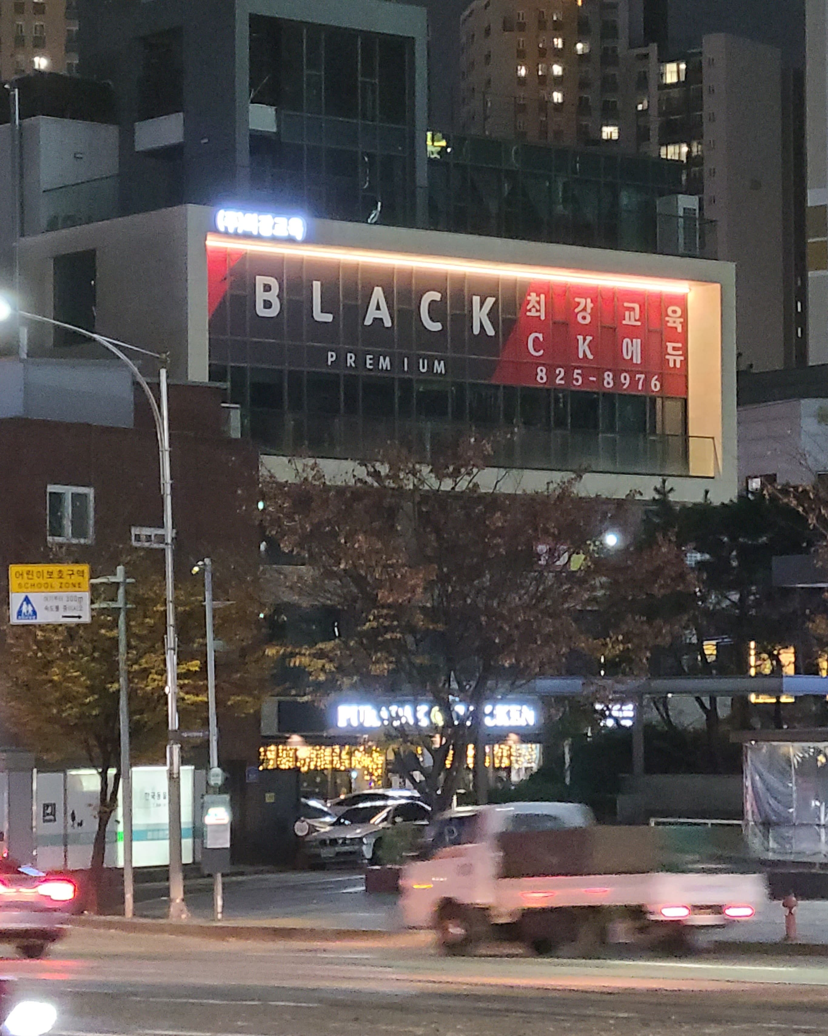 최강 수학 신길캠퍼스 사진 1
