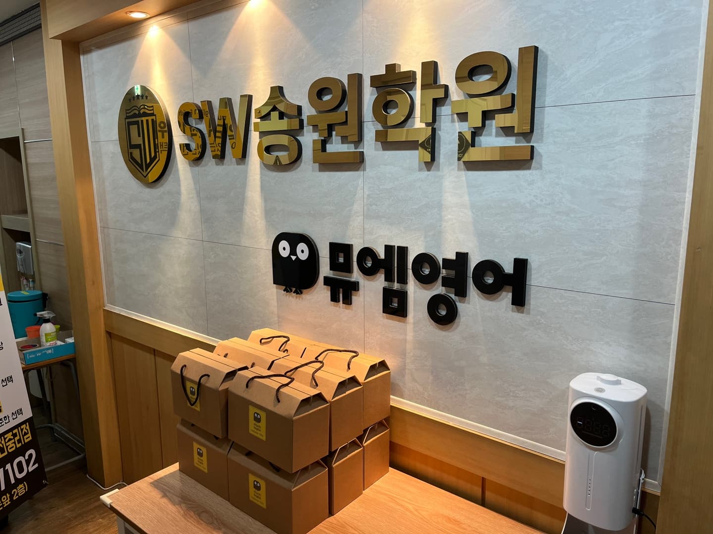 뮤엠 영어 대전중리점 사진 1