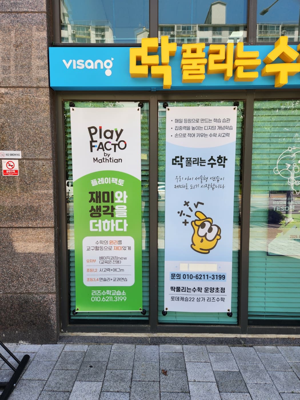 딱풀리는수학 수학학원 운양초점 사진 2