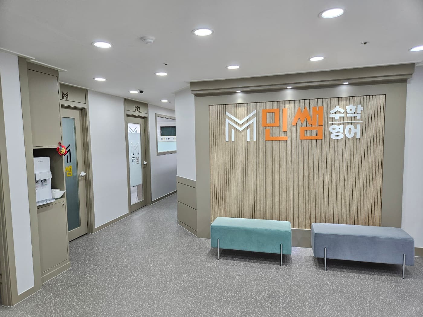 민쌤 학원 사진 1