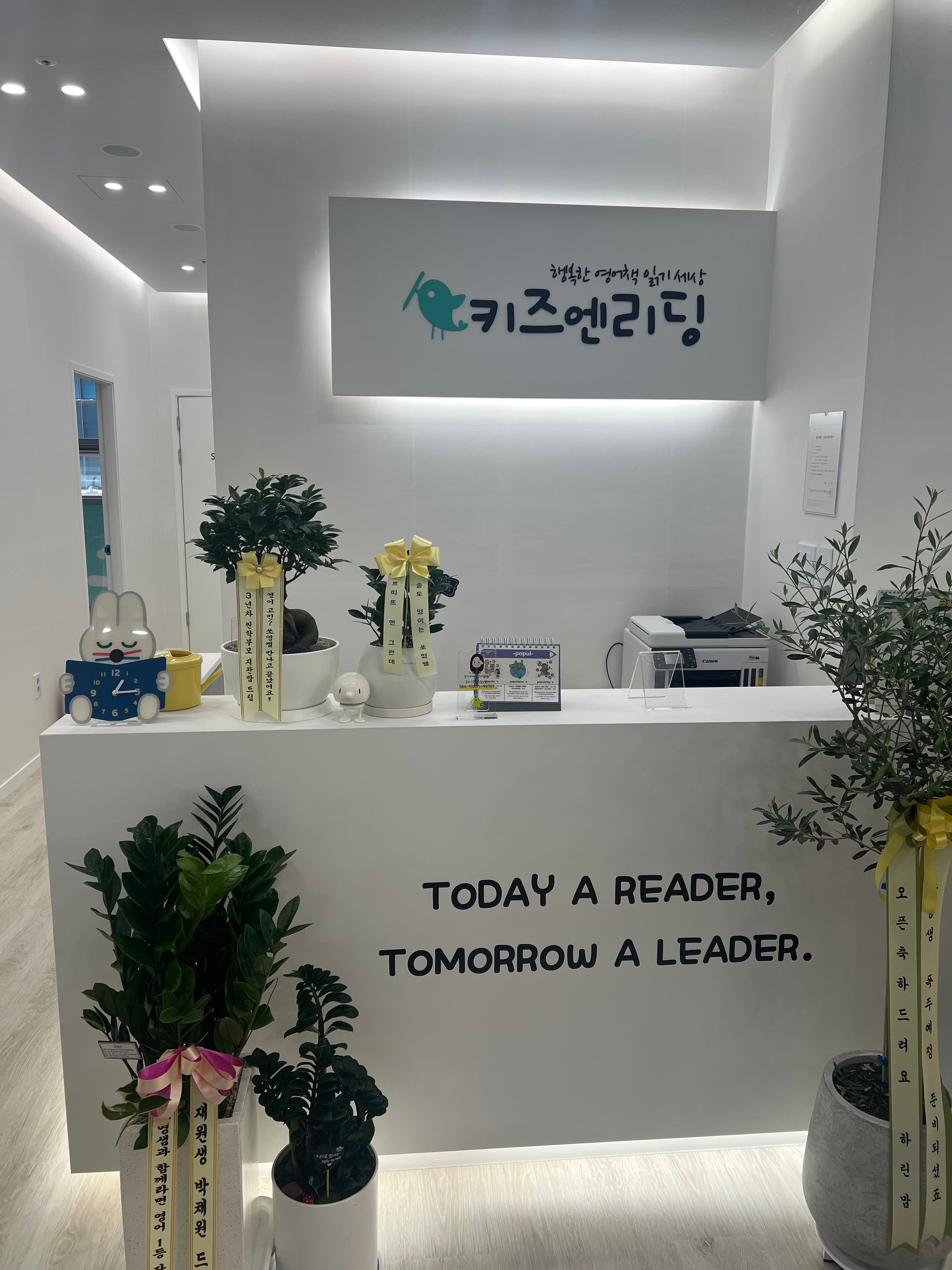키즈엔 리딩 영어학원 사진 1