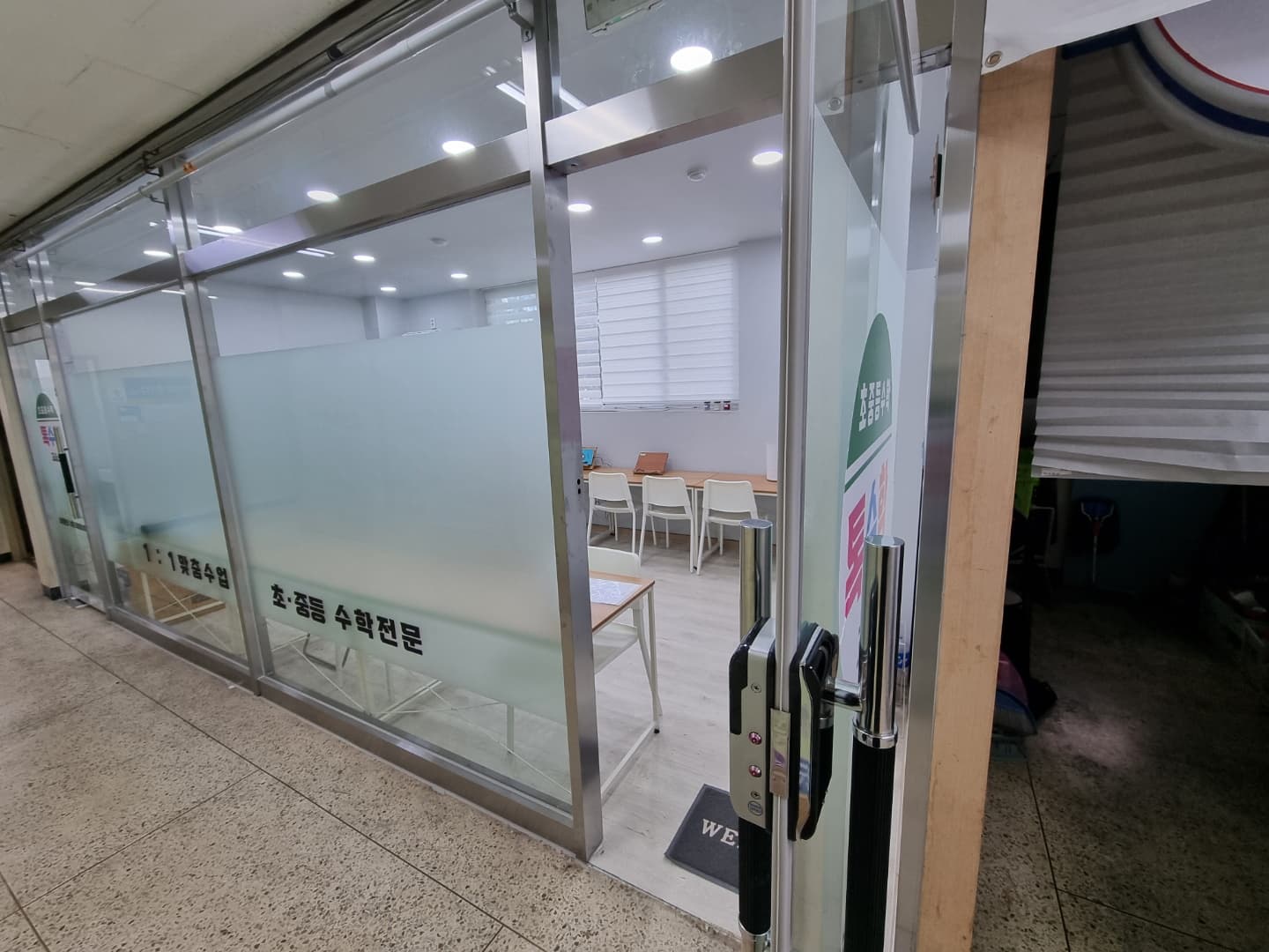 톡 수학교습소 사진 1