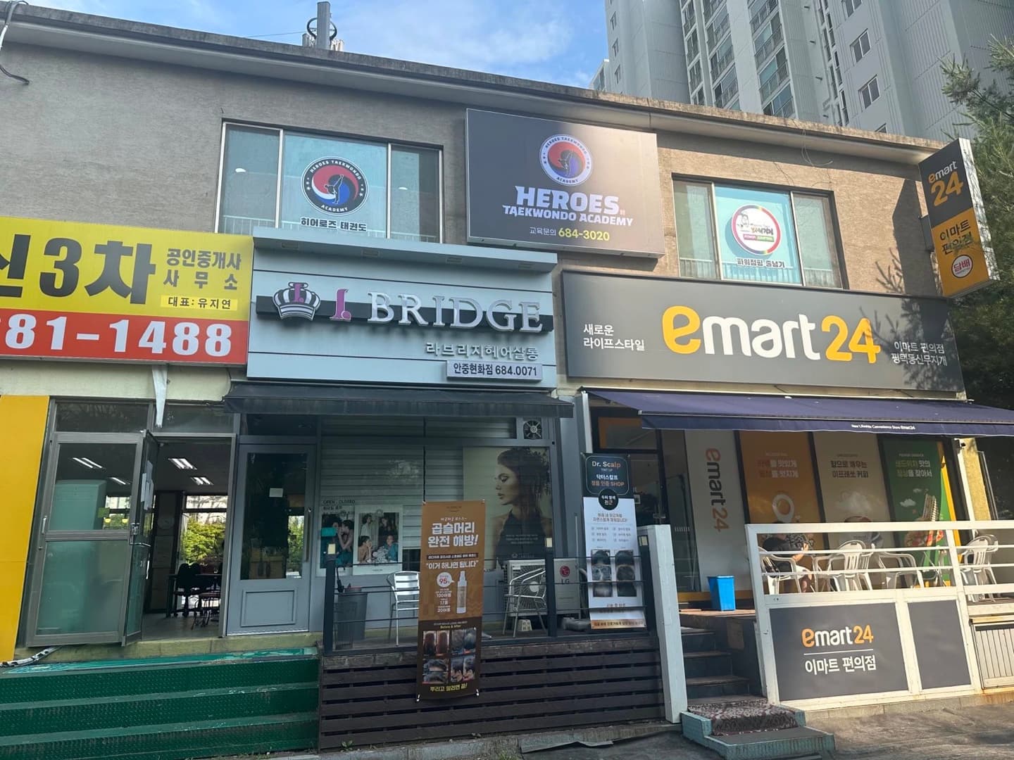 안중 히어로즈 태권도장 사진 3