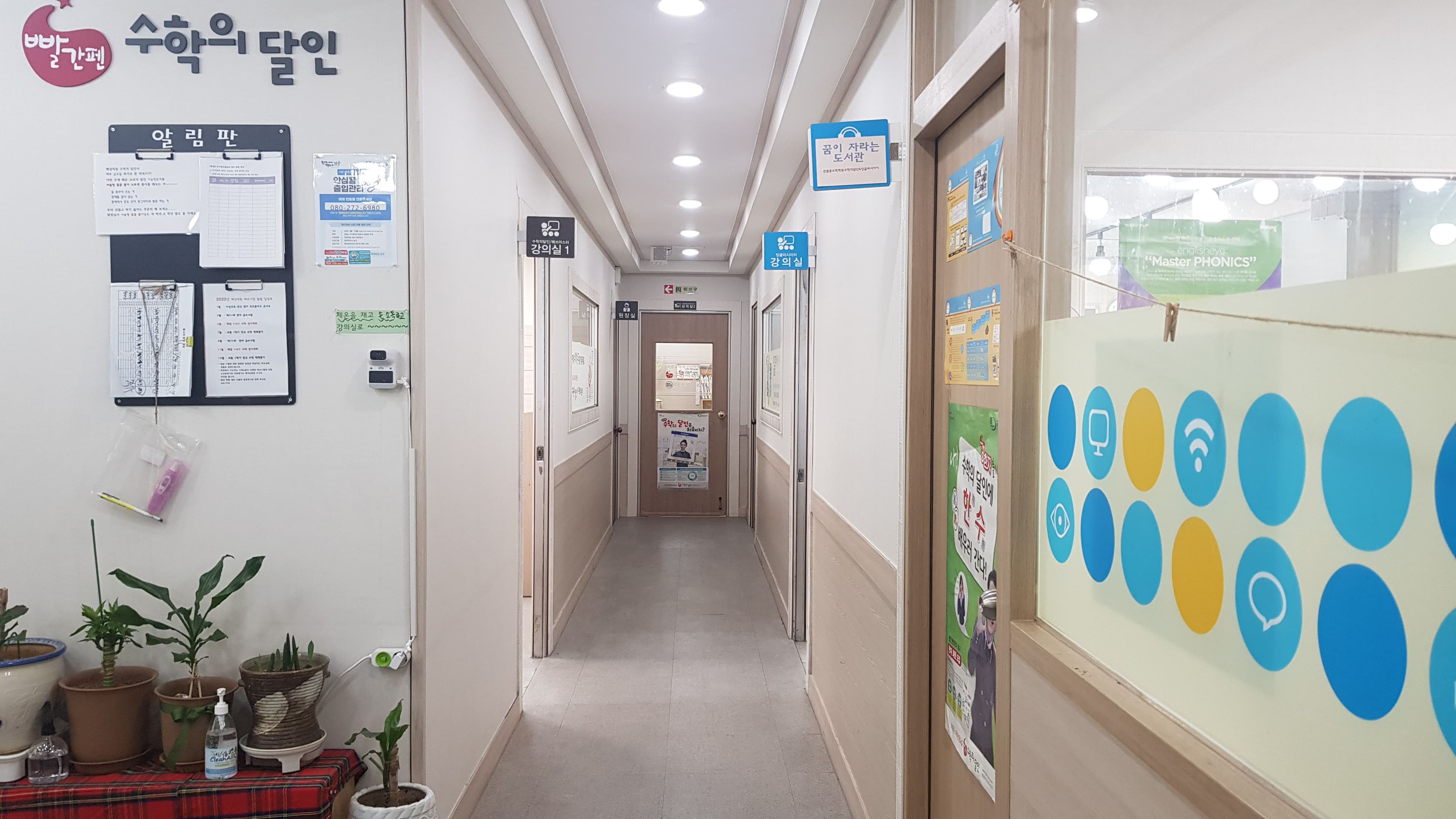빨간펜수학의달인 진월효덕점 사진 1