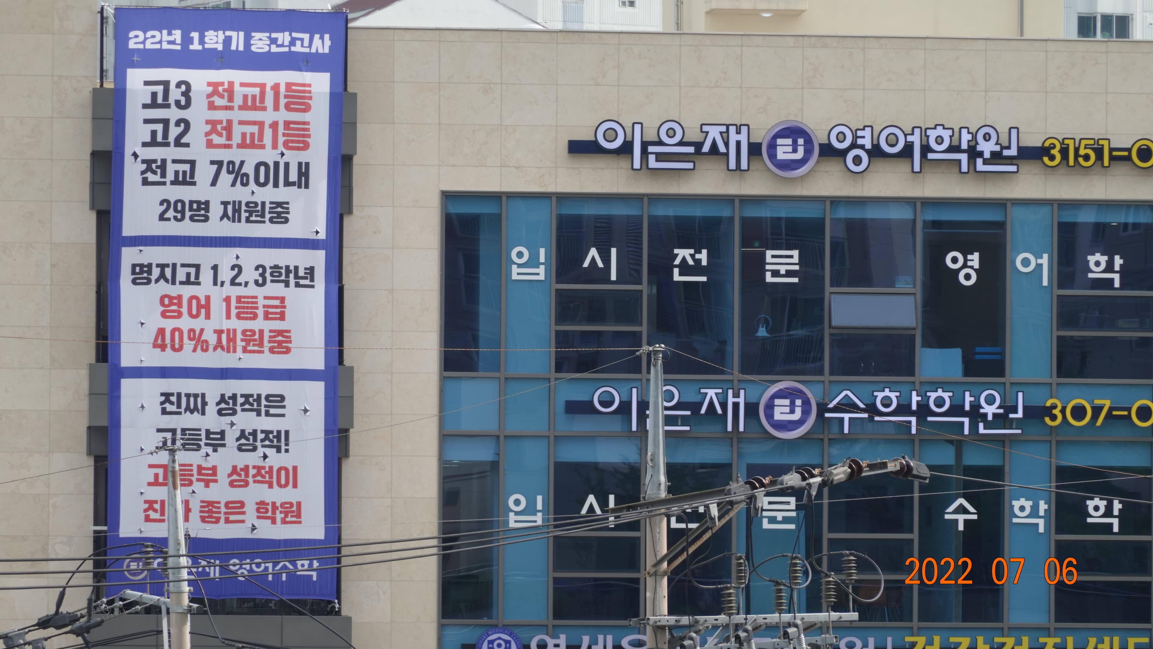 이은재 영어학원 사진 1