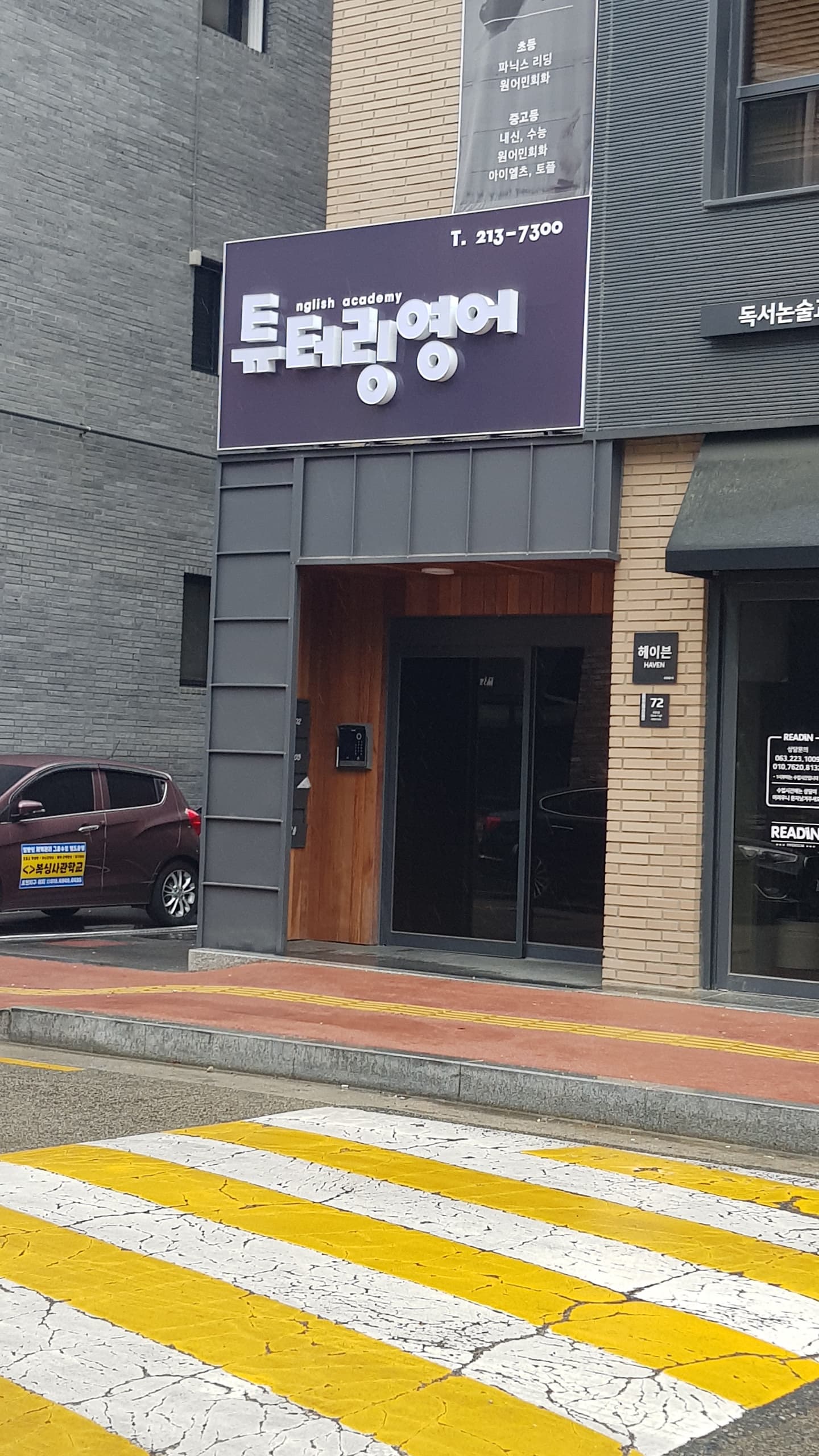 튜터링 영어 사진 1