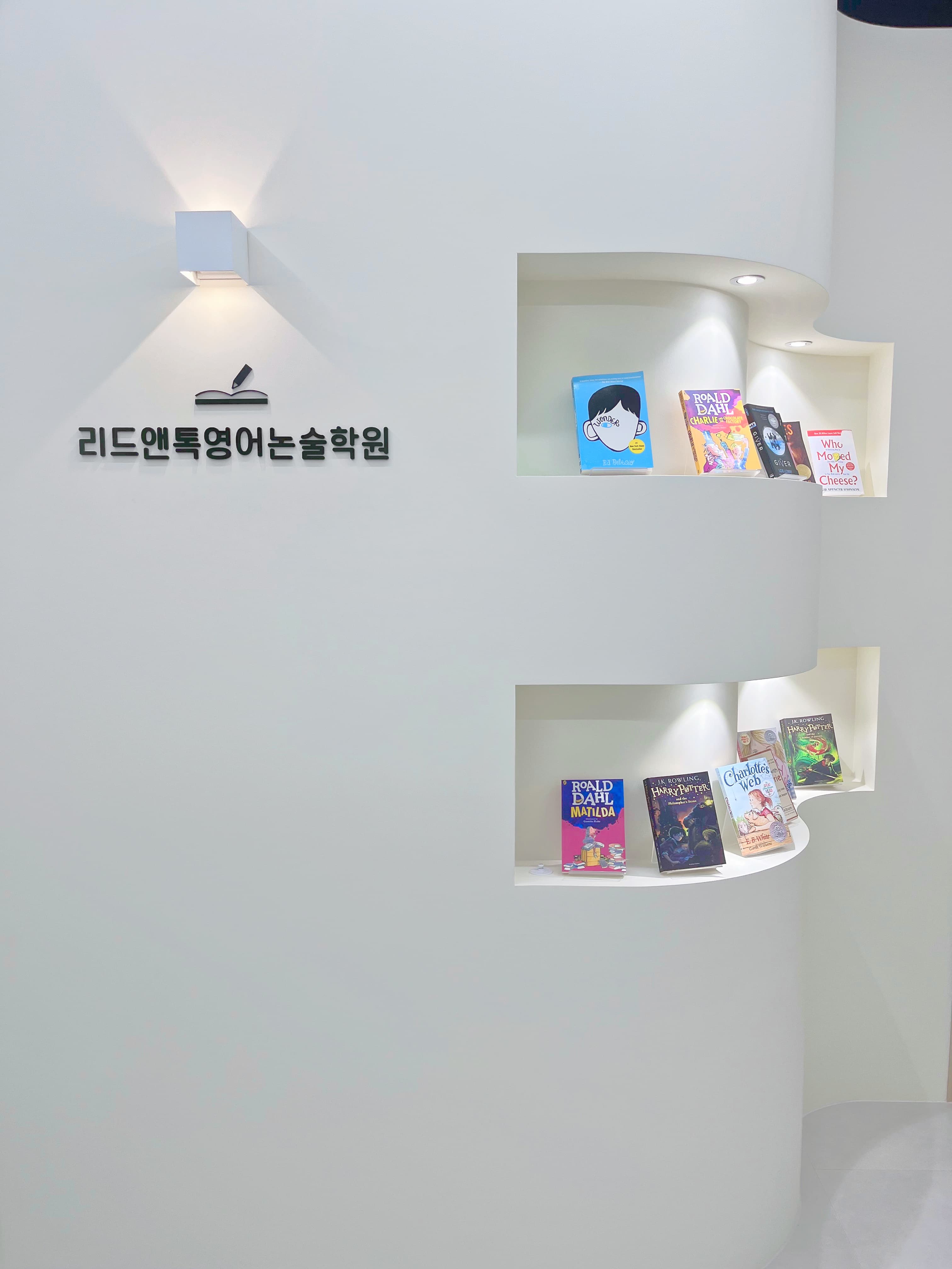 리드앤톡영어논술학원 사진 3