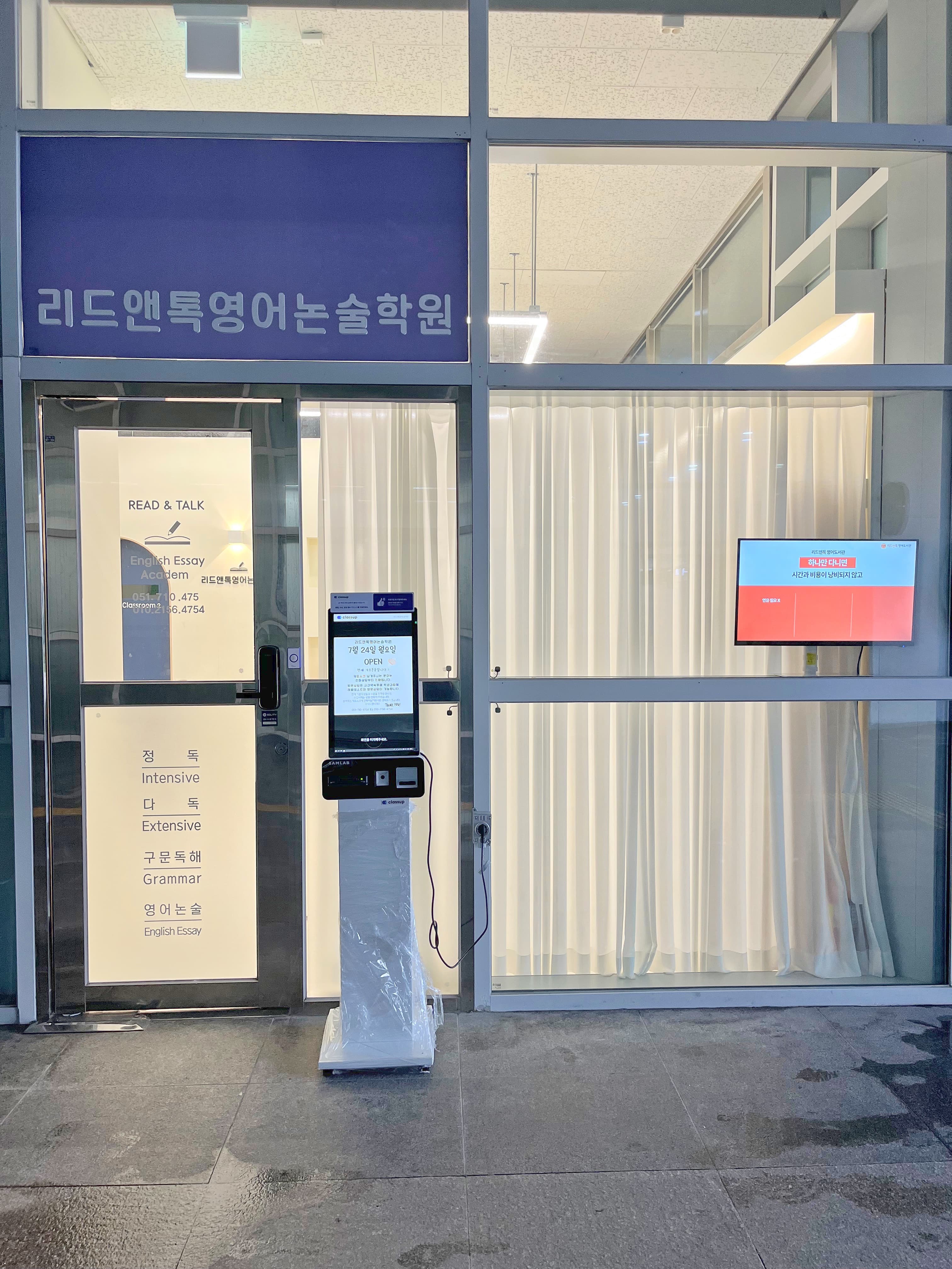 리드앤톡영어논술학원 사진 5