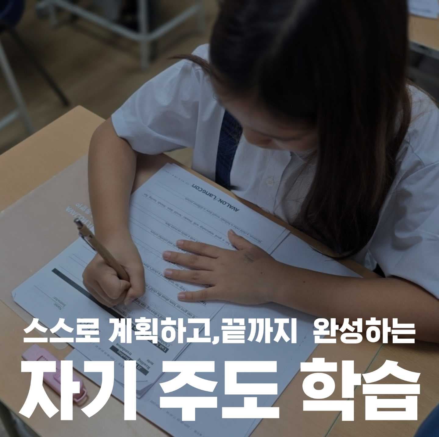 아발론랭콘 성동캠퍼스 사진 5