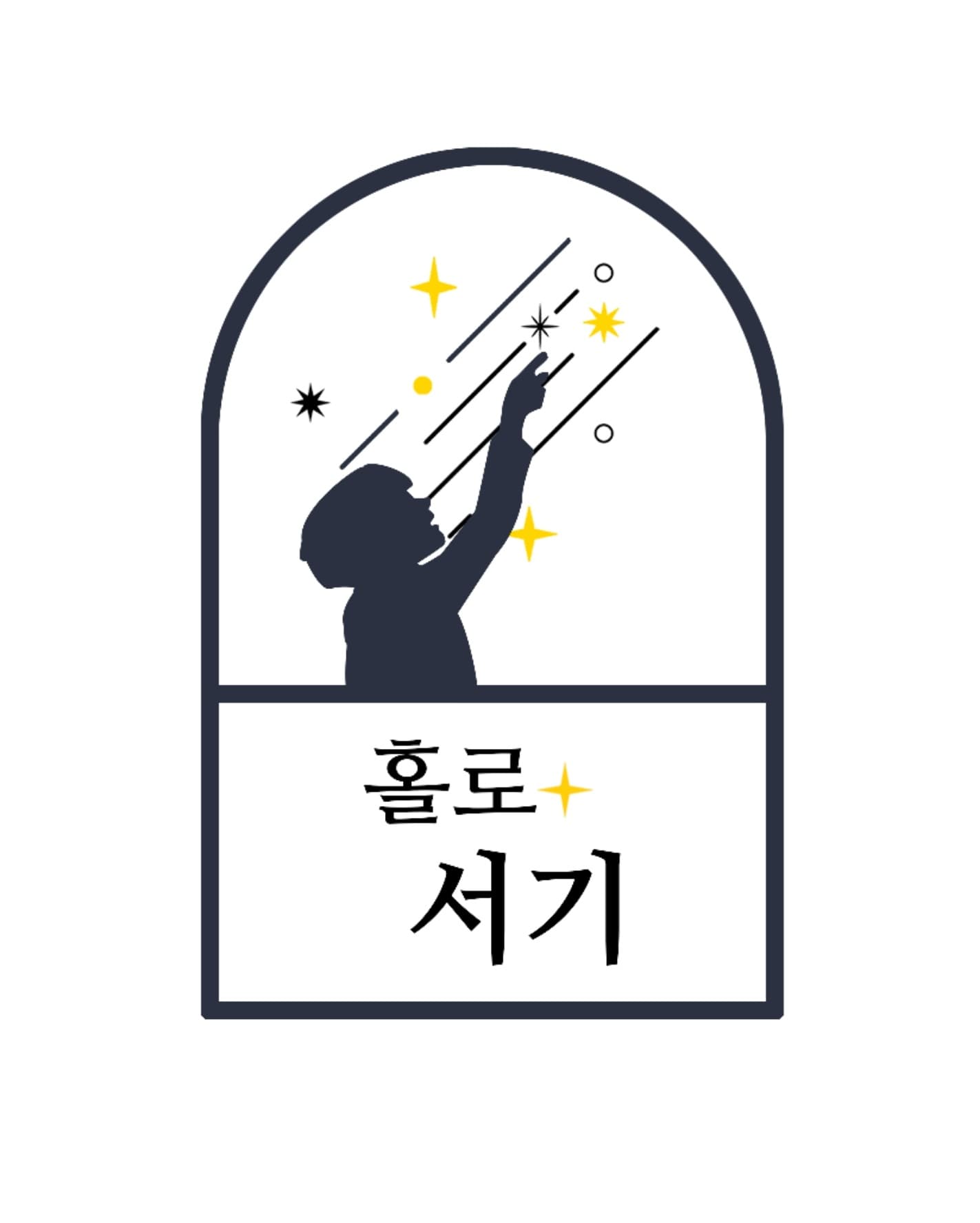 홀로서기관리형독서실 사진 2
