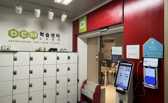 디씨엠학습센터 원장 인터뷰