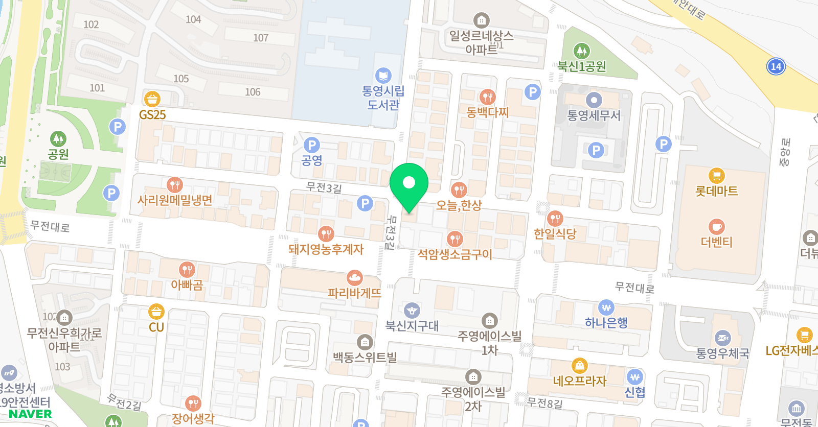 헤럴드 영어학원 위치