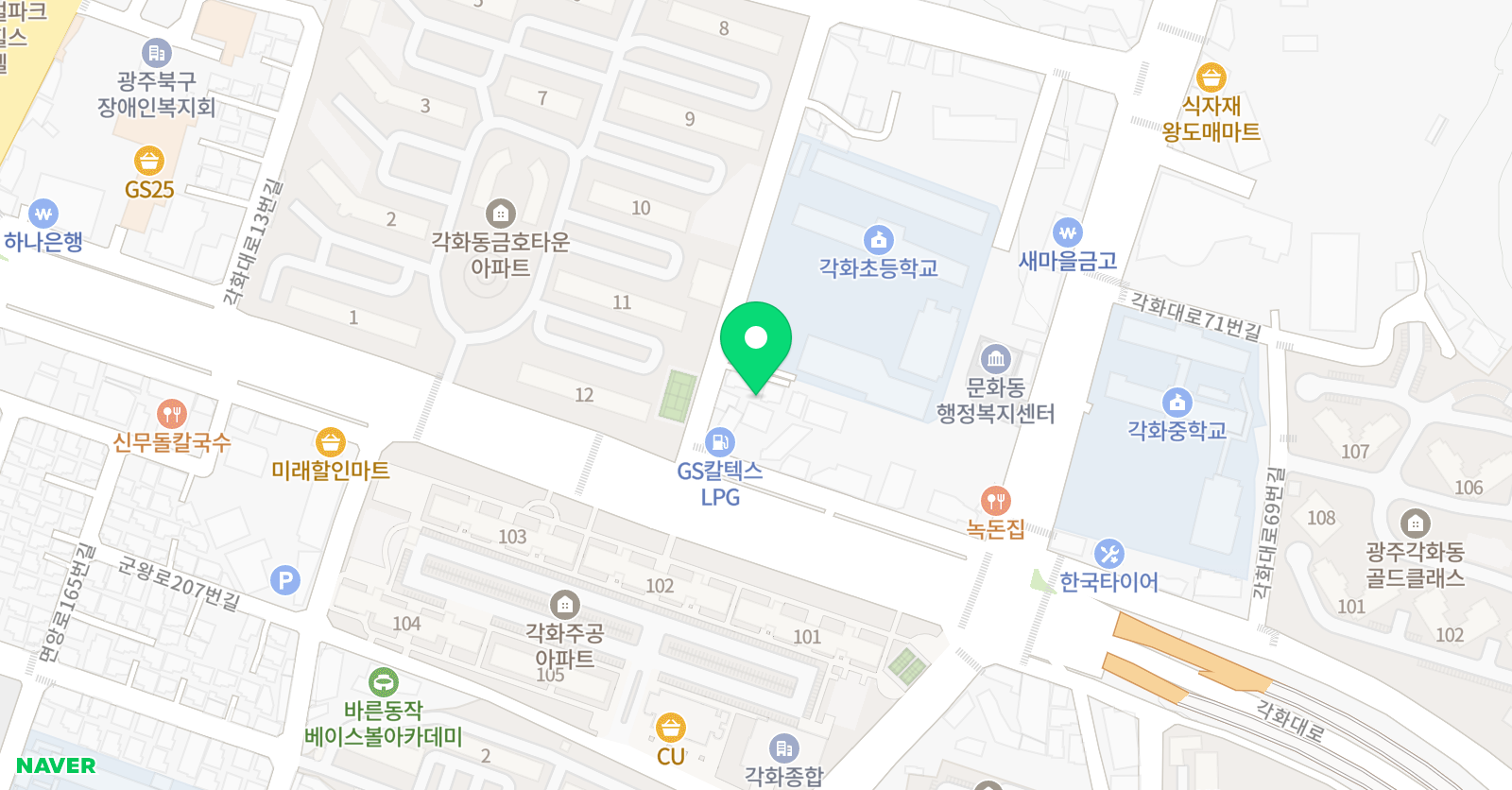 각화 태권도 위치
