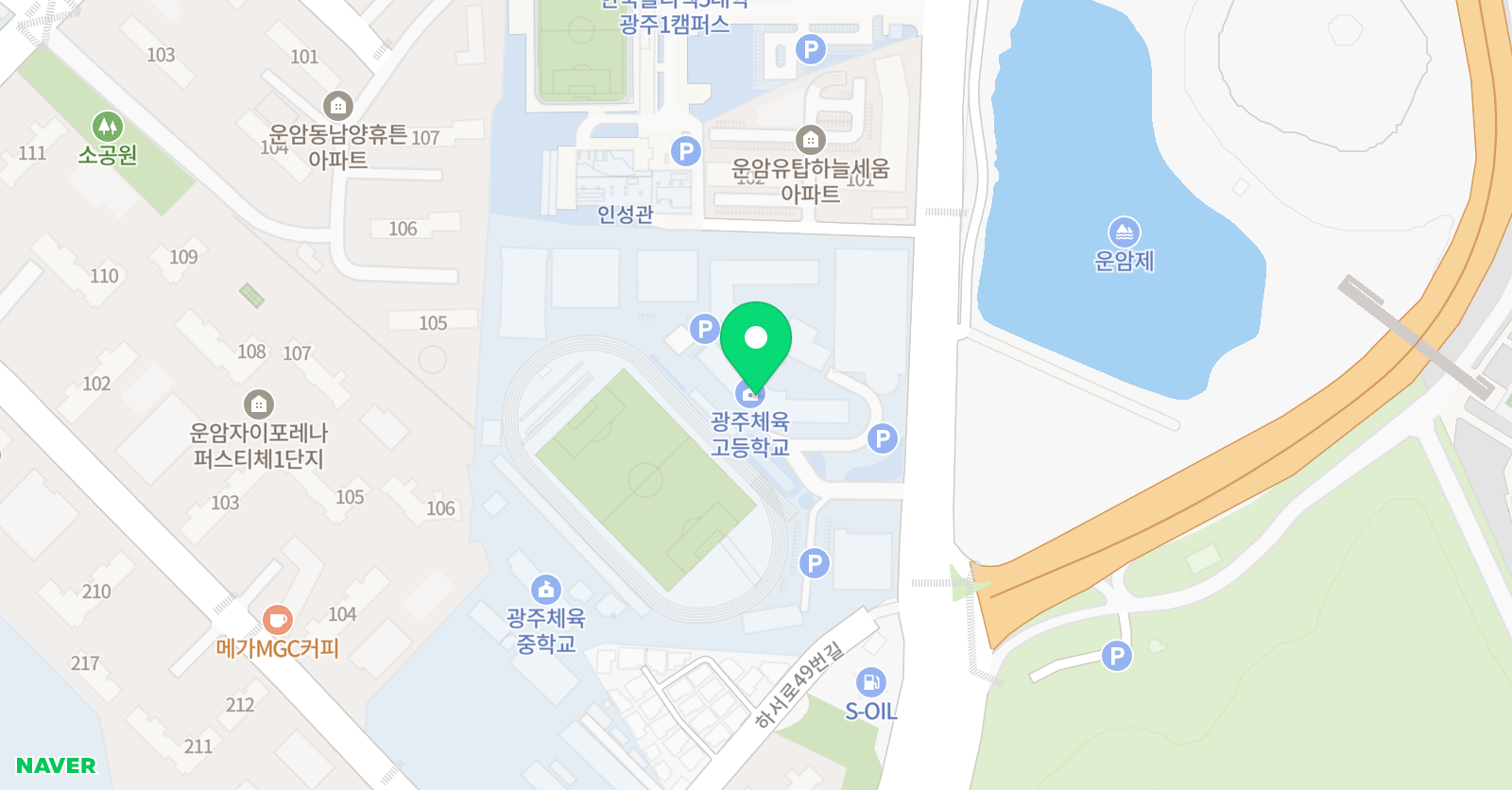 광주체육고등학교 수영장 위치