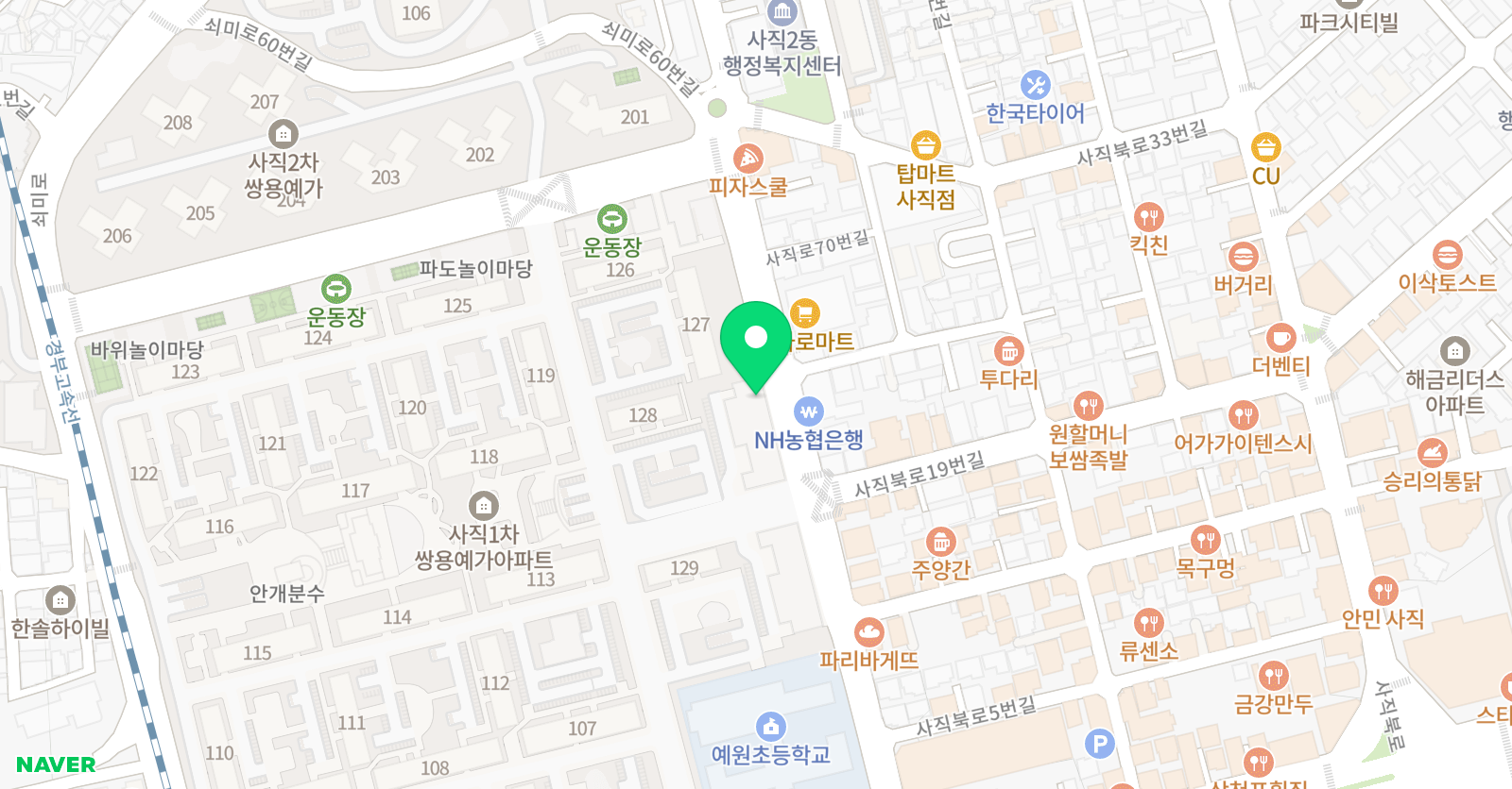 독서로학습 사직학원 위치