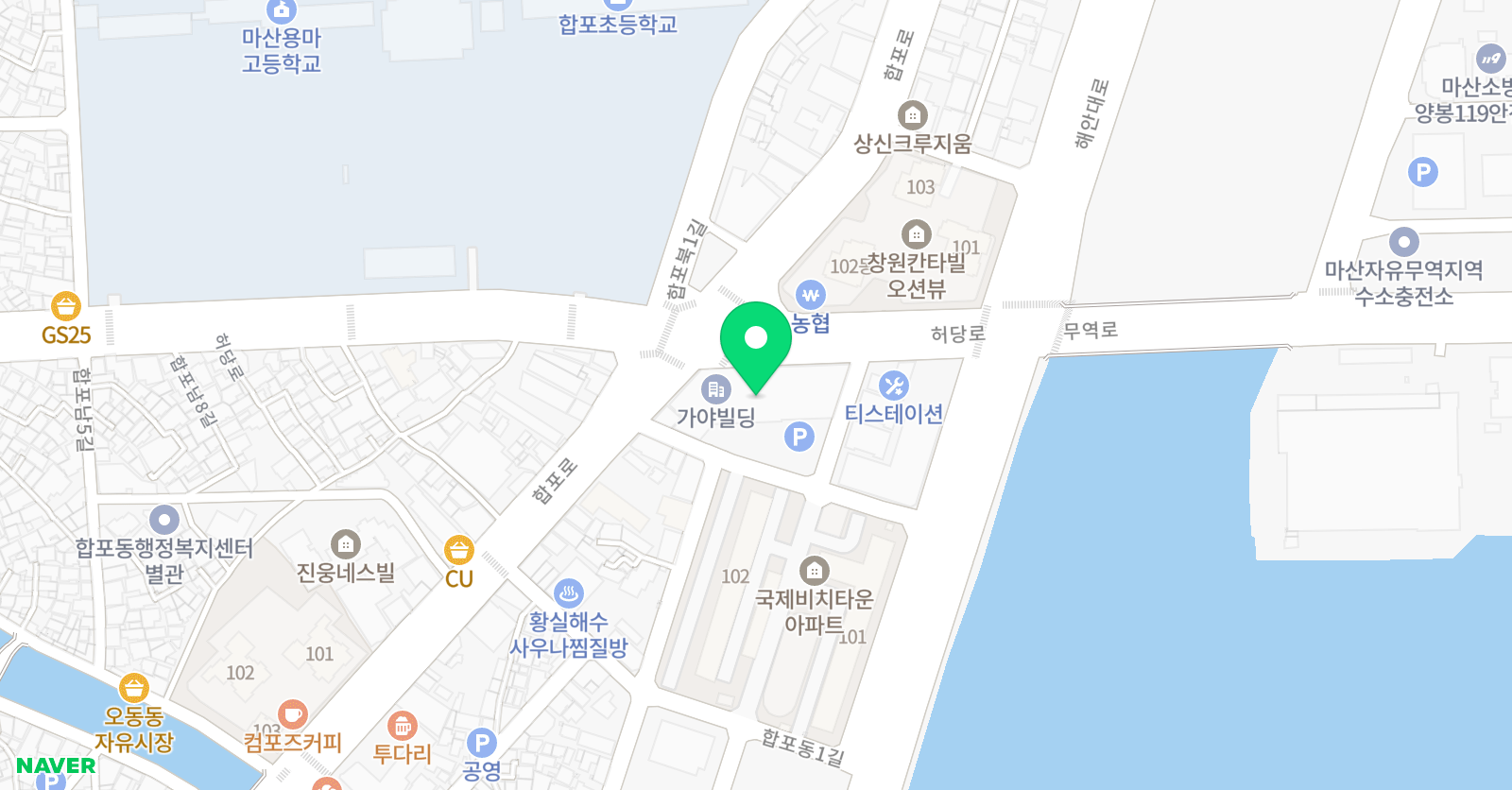 한마 합포 태권도 위치