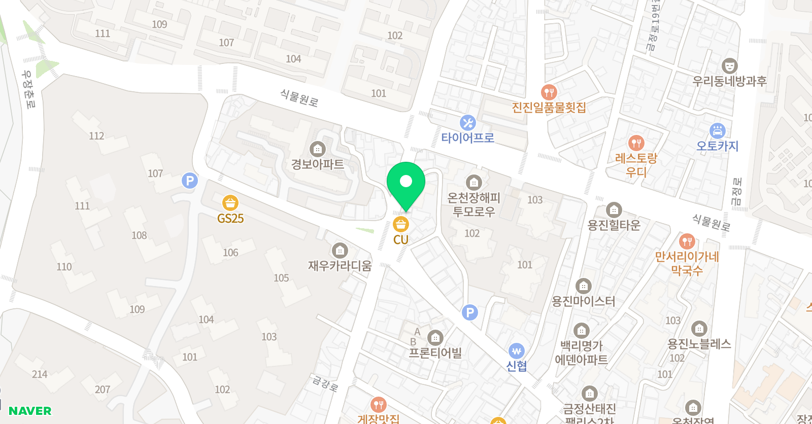 무한 영어교습소 위치