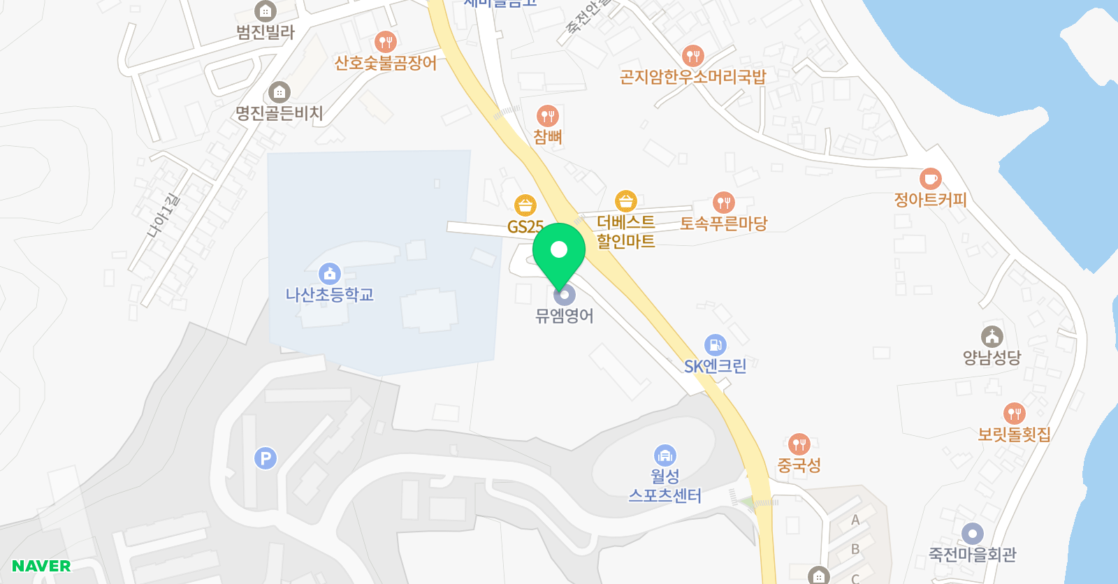 뮤엠 영어 왕셈학원 위치