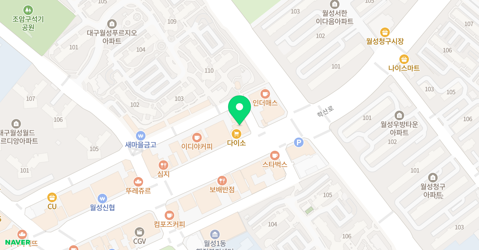 청림 서예학원 위치