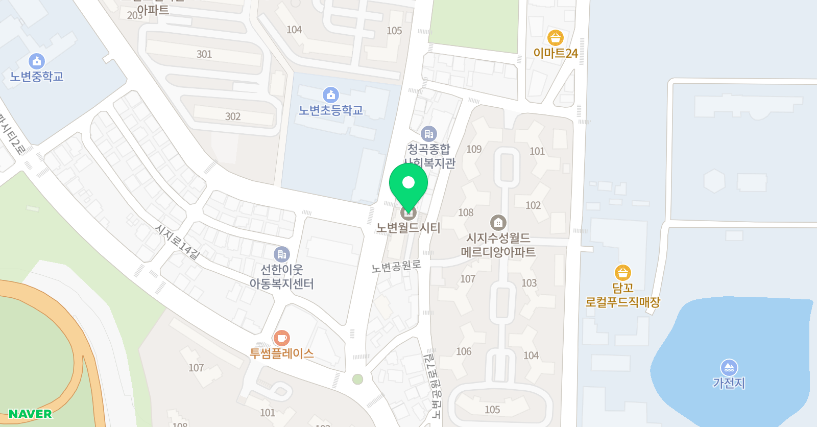 노변동 노변초 공부방 위치