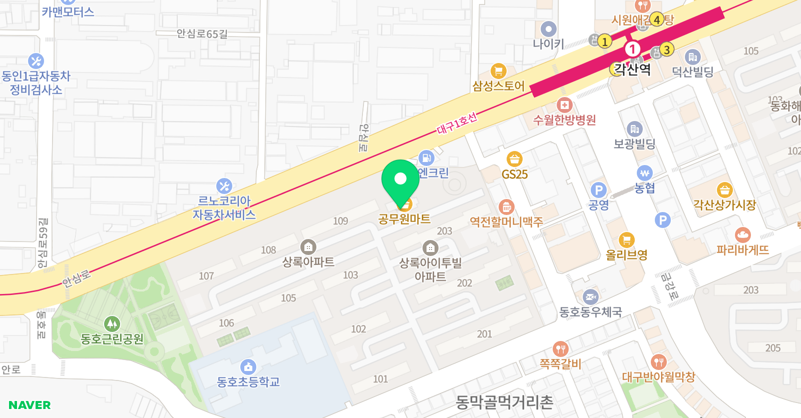 아느미 잉글리시 원어민 영어교습소 위치