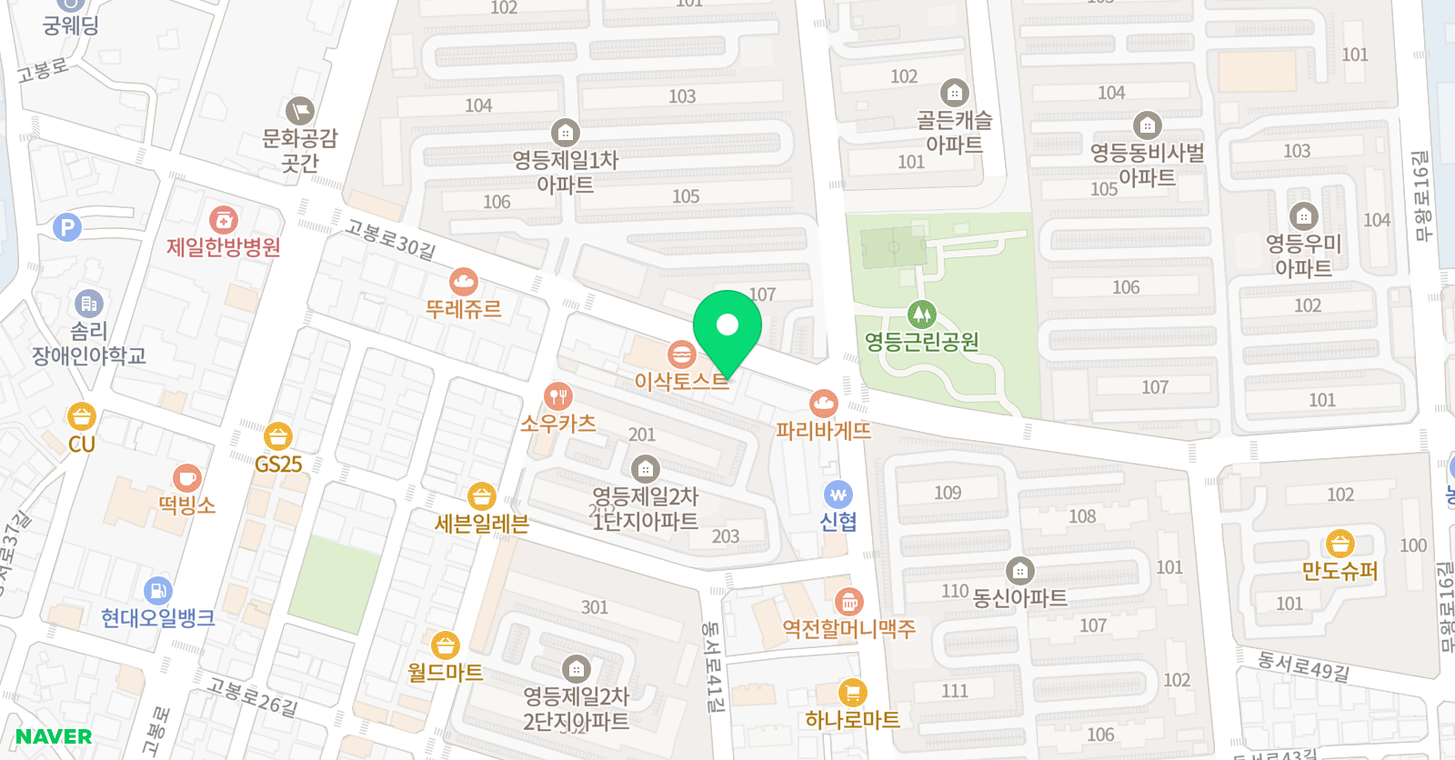 꿈꾸는나무 영등학원 위치
