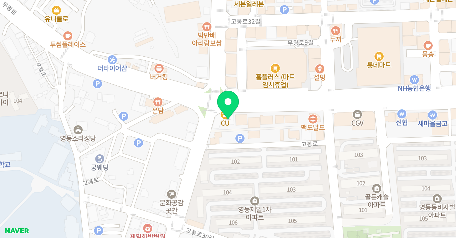 3030 영어학원 해냄 영등본점 위치