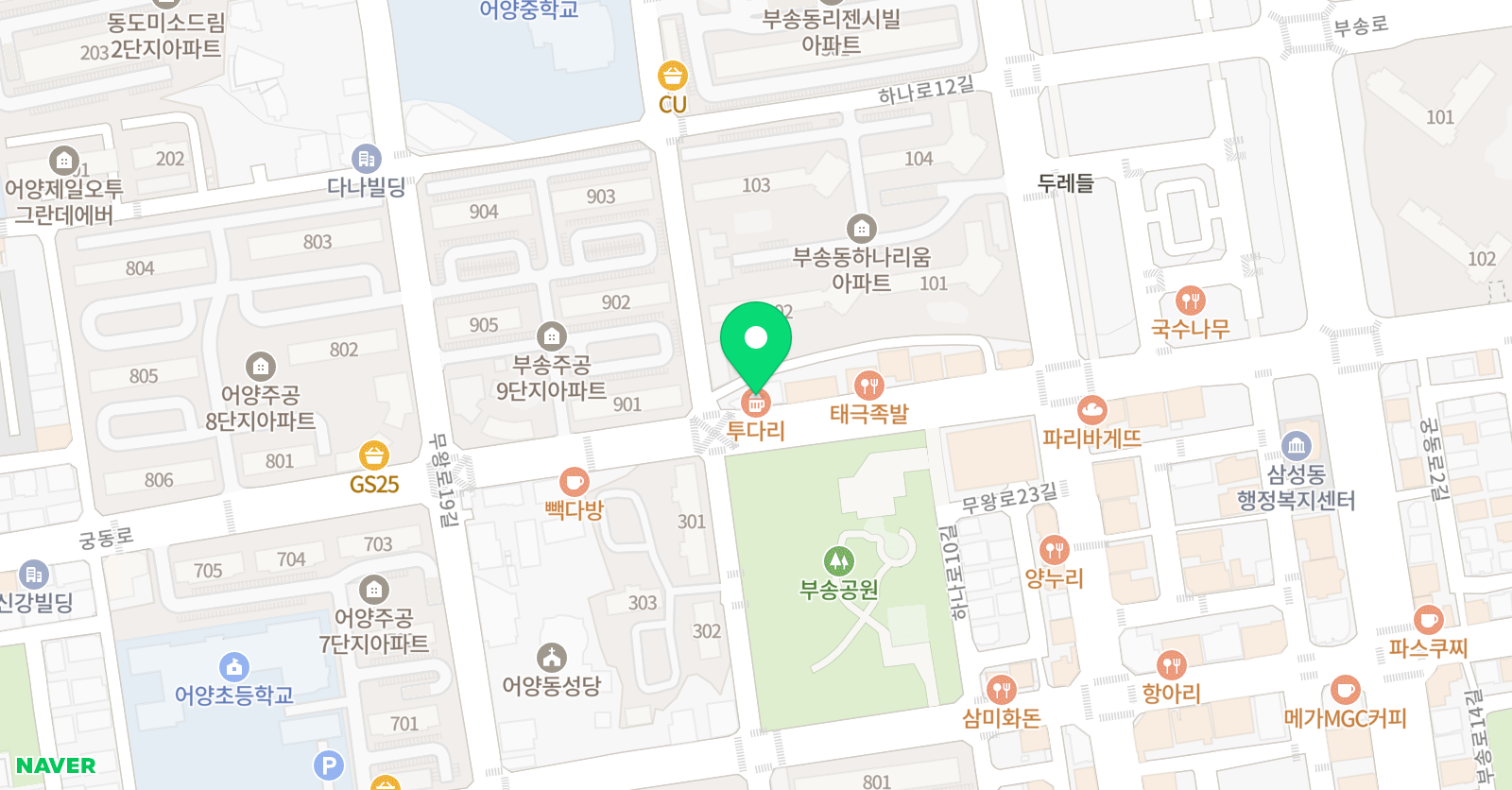 개념원리 수학학원 위치
