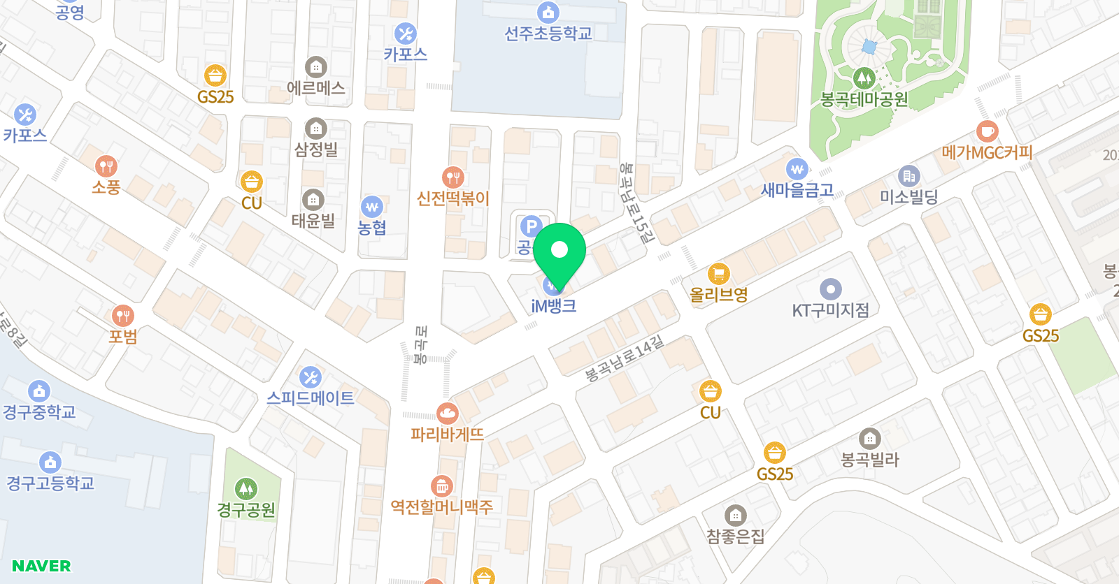 이보영의토킹클럽 어학원 구미봉곡 위치
