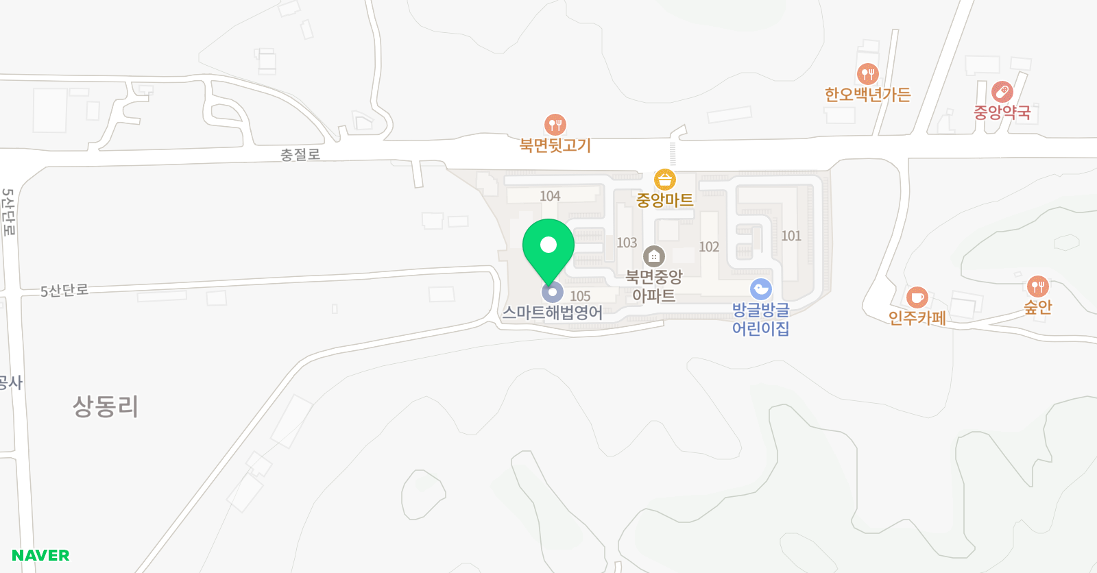스마트해법 영어 북면중앙교실 위치