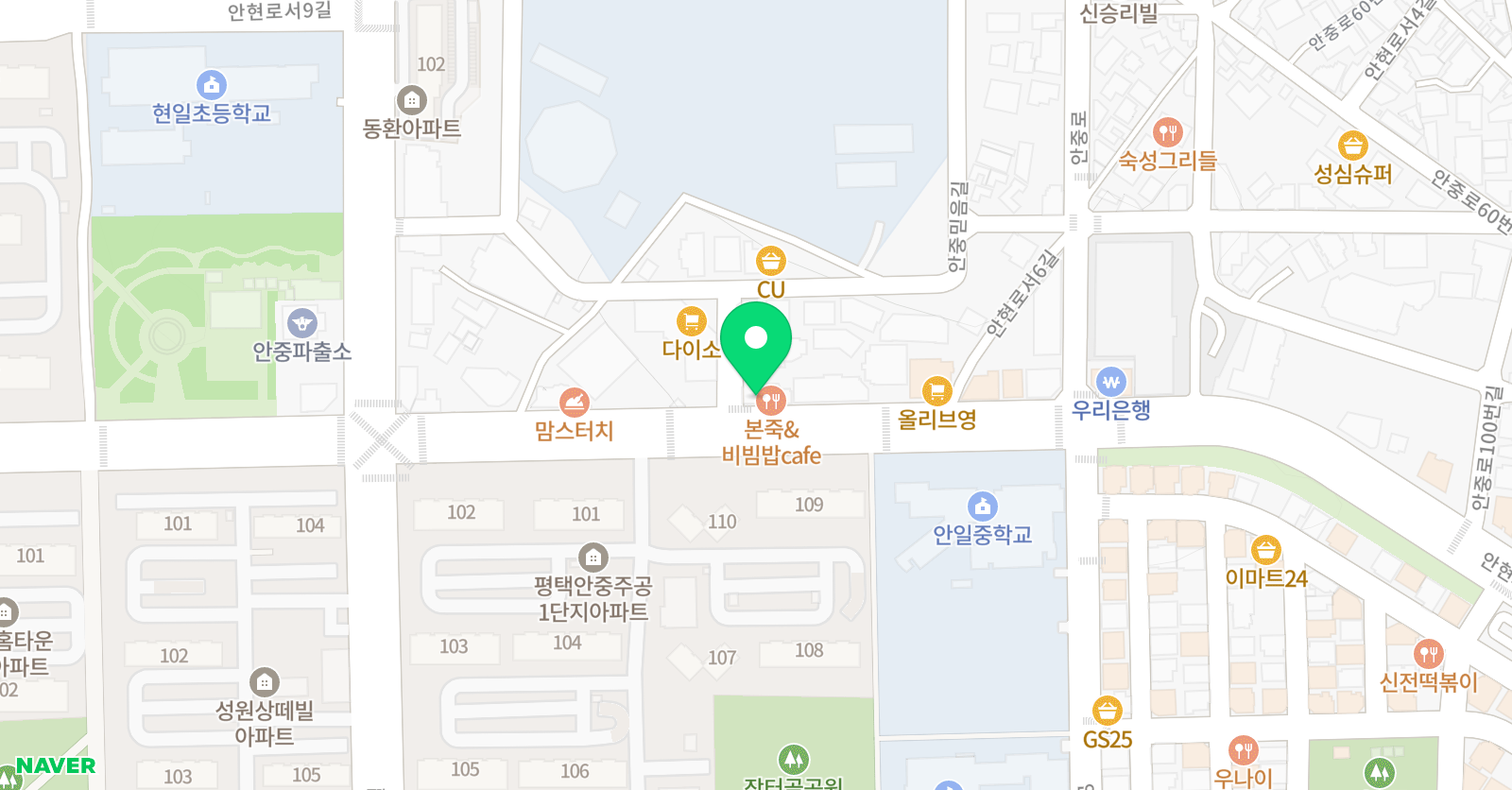 안중에녹 실용음악학원 위치