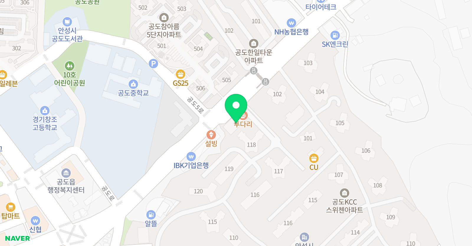 해법 독서논술 공도교실 위치