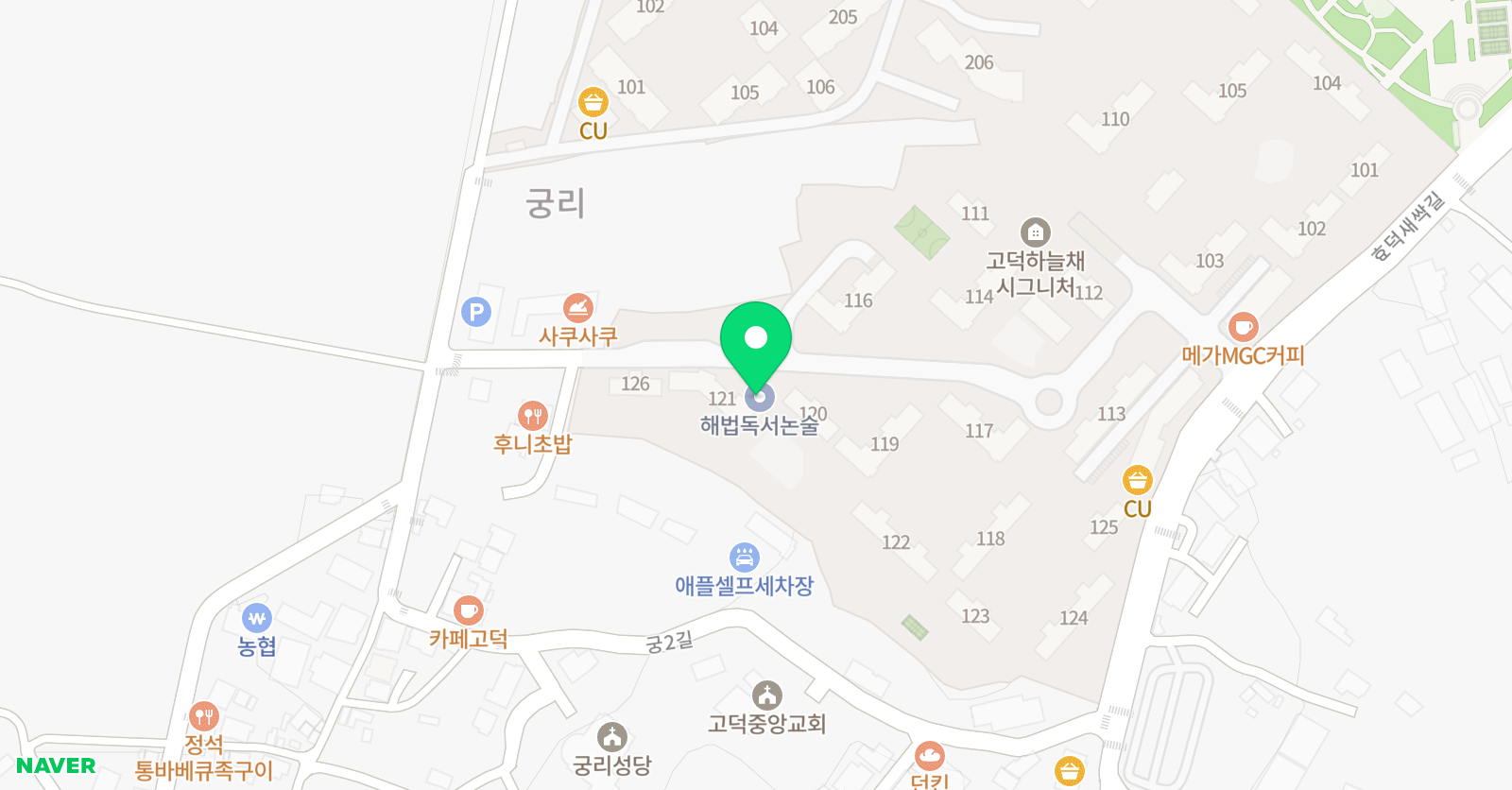 해법독서논술 고덕하늘채시그니처교실 위치