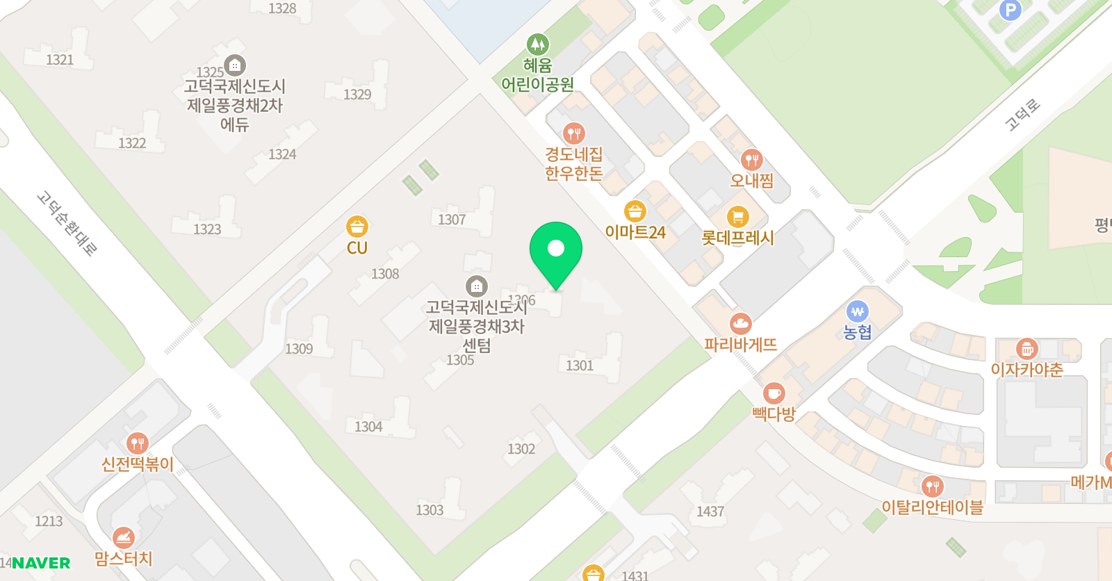 공터 영어 고덕국제센터 위치