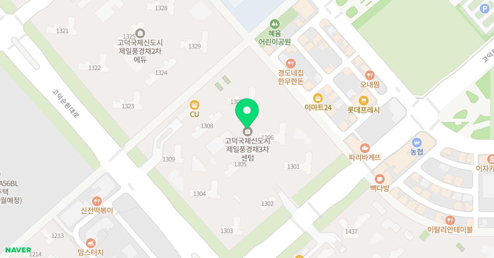 잉글리시브레인스튜디오 고덕풍경채3차점 위치