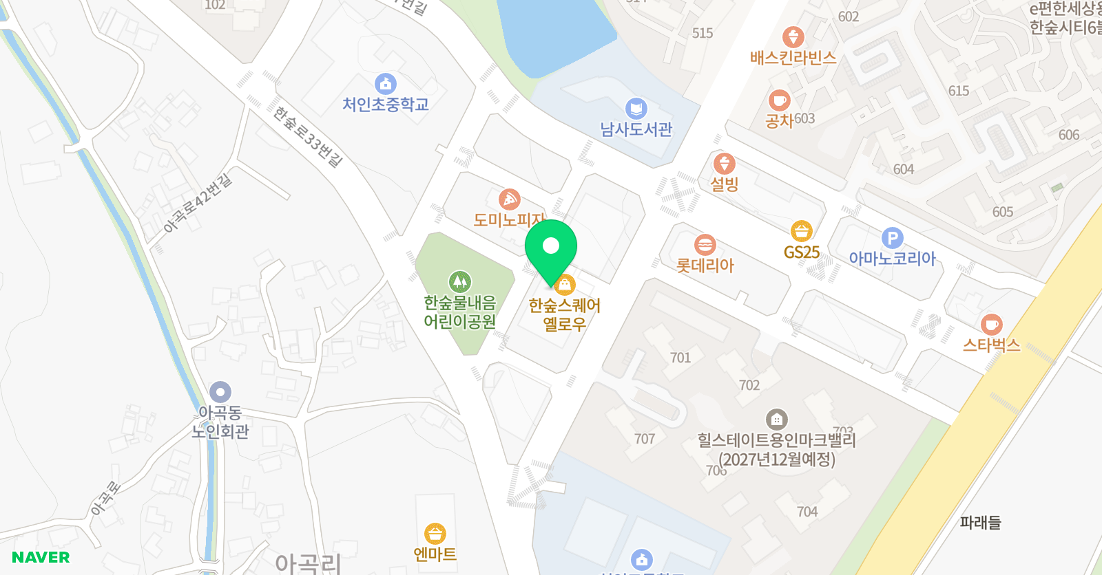 크리아트한숲 용인남사교육원 위치