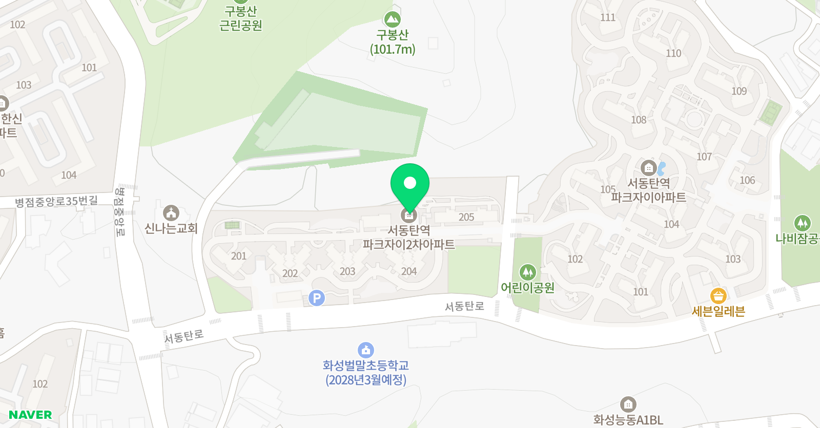 삼성영어셀레나 서동탄파크자이교실 위치