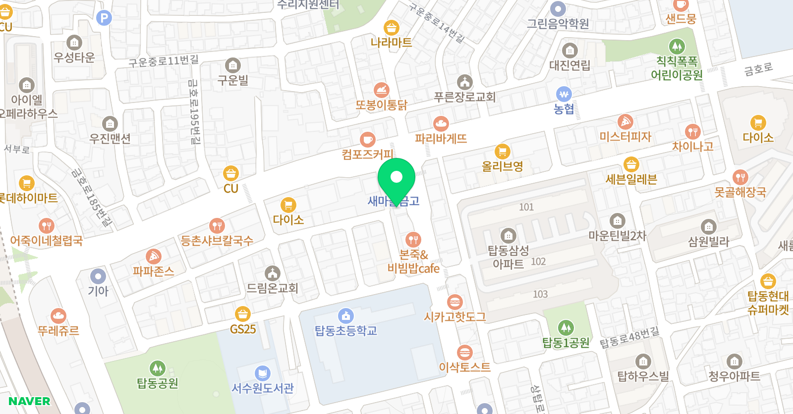 푸르넷 공부방 리더스 학원 위치