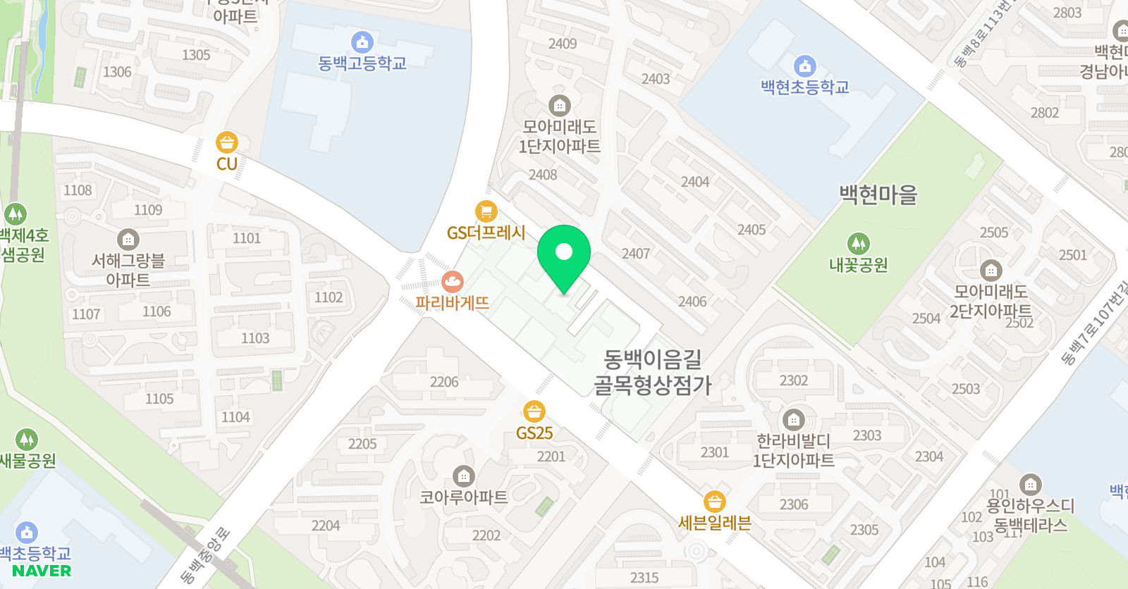 용인대 동백 최고 태권도 특공무술 위치