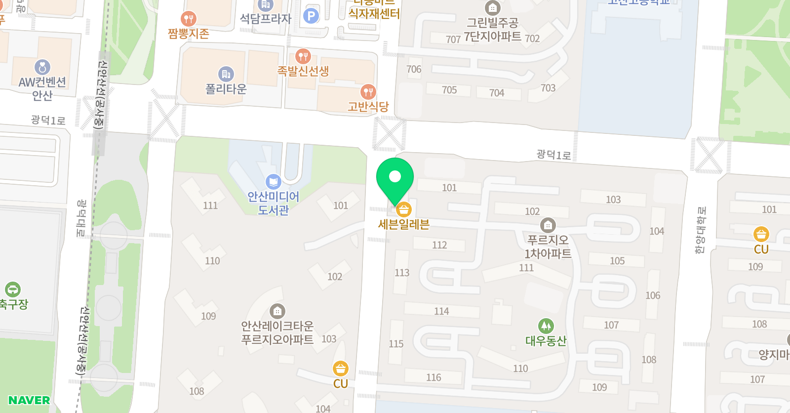 라하잉글리시 안산양지초점 위치